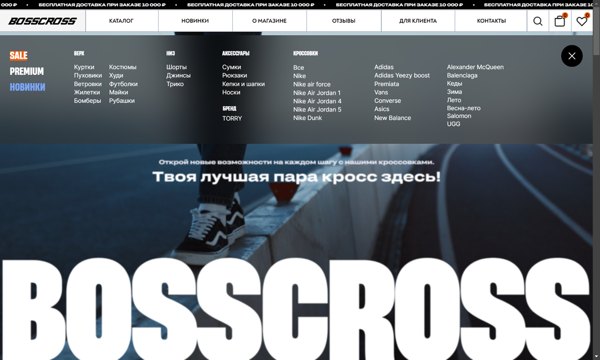 BOSSCROSS 2.png