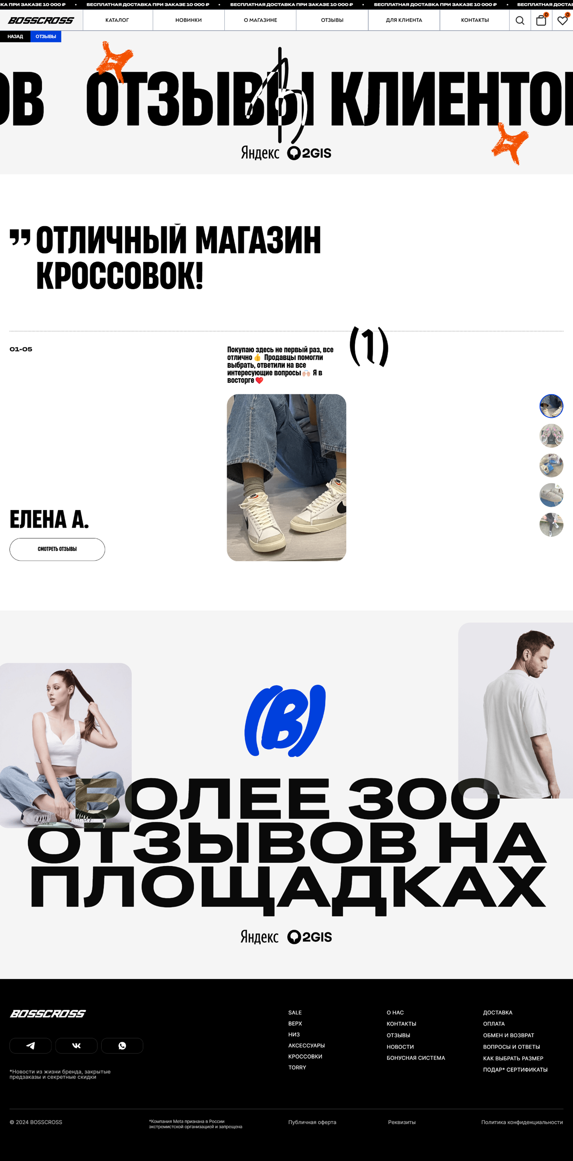 Отзывы.png
