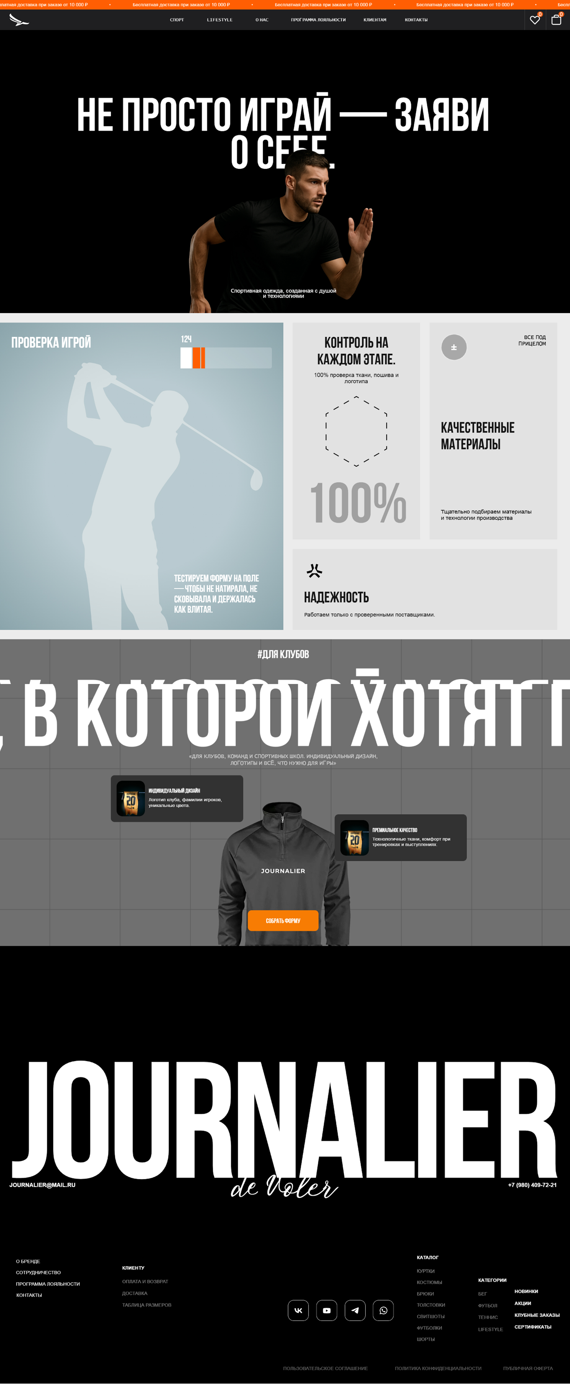 О бренде.jpg