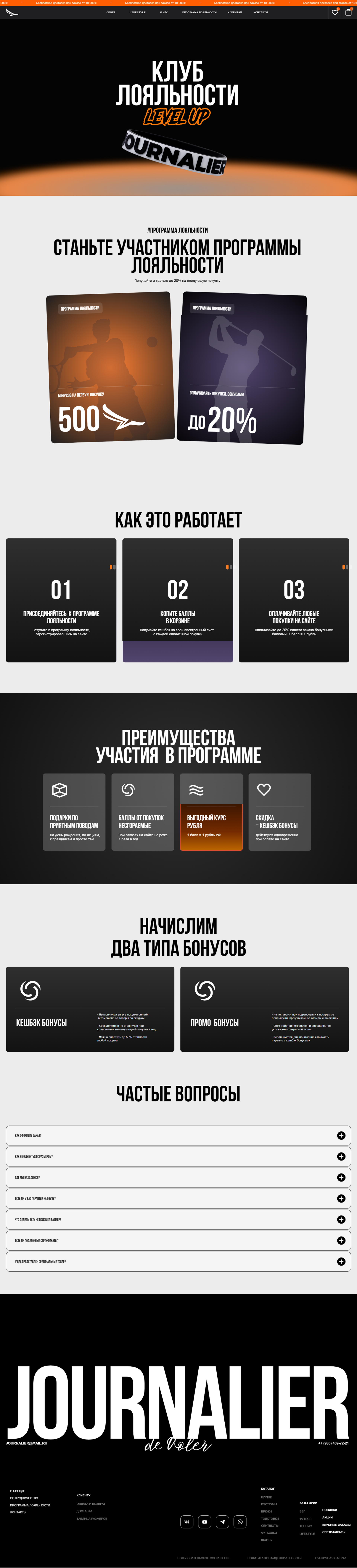 Программа лояльности.jpg