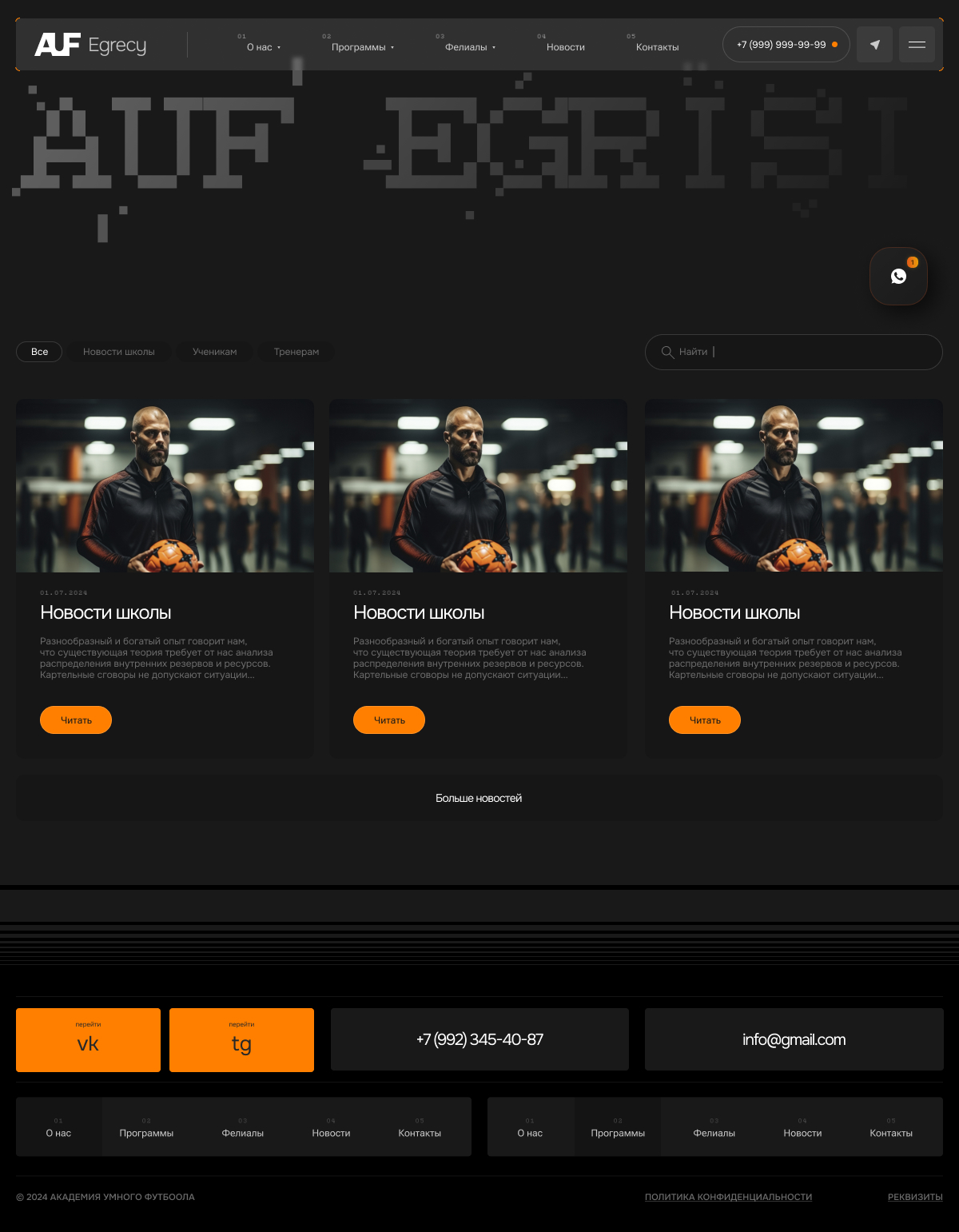 Блог (стандартный блок   зеро).jpg