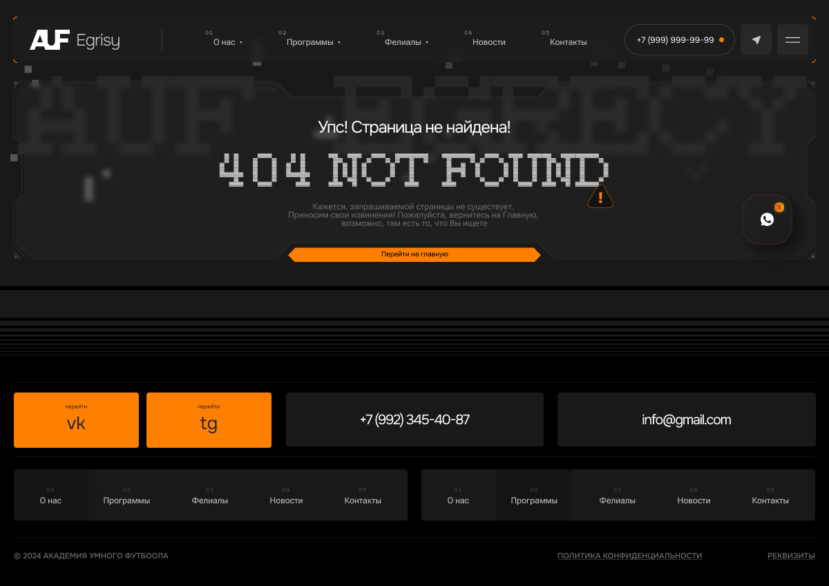 Страница 404.jpg