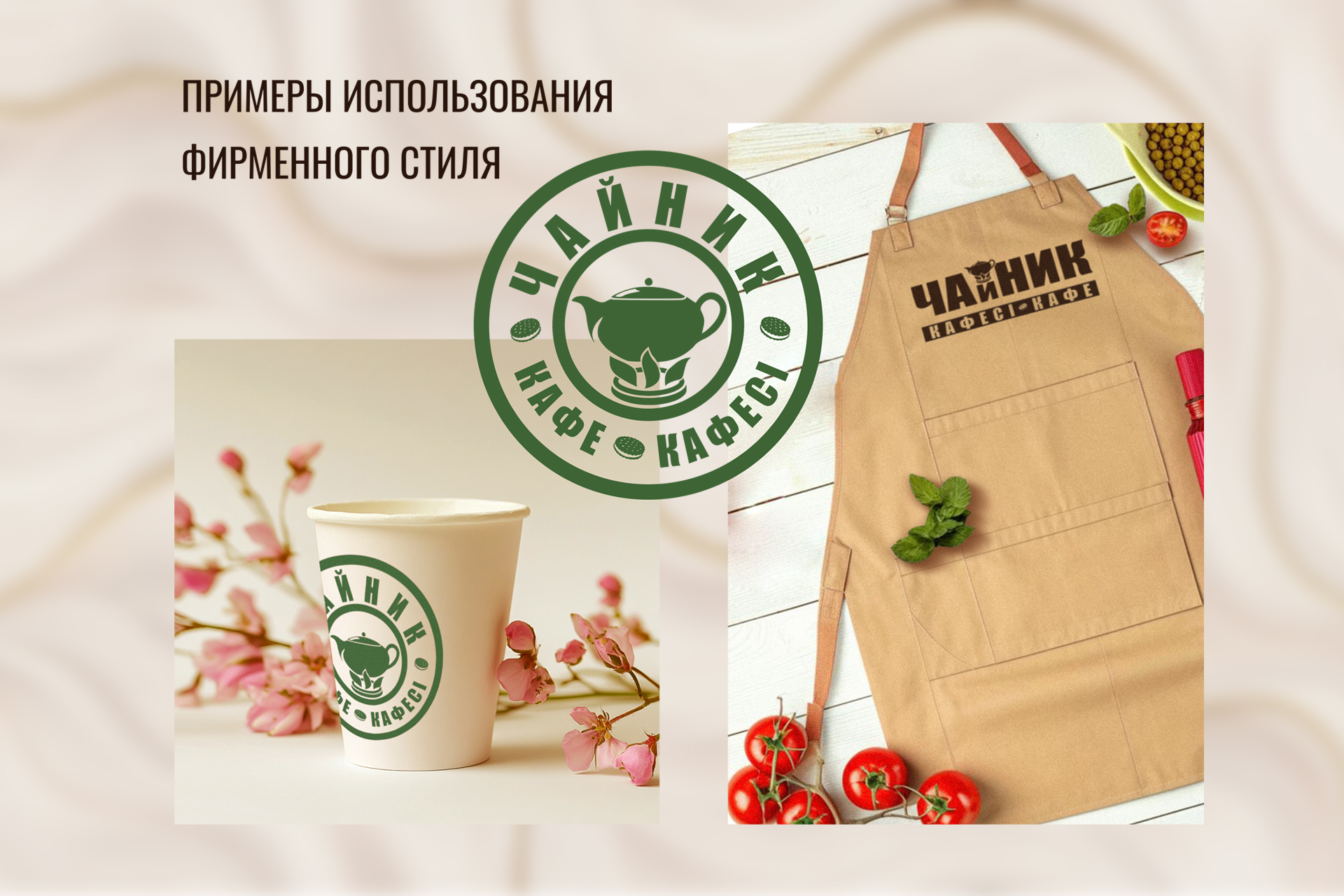 фирменный стиль15.jpg