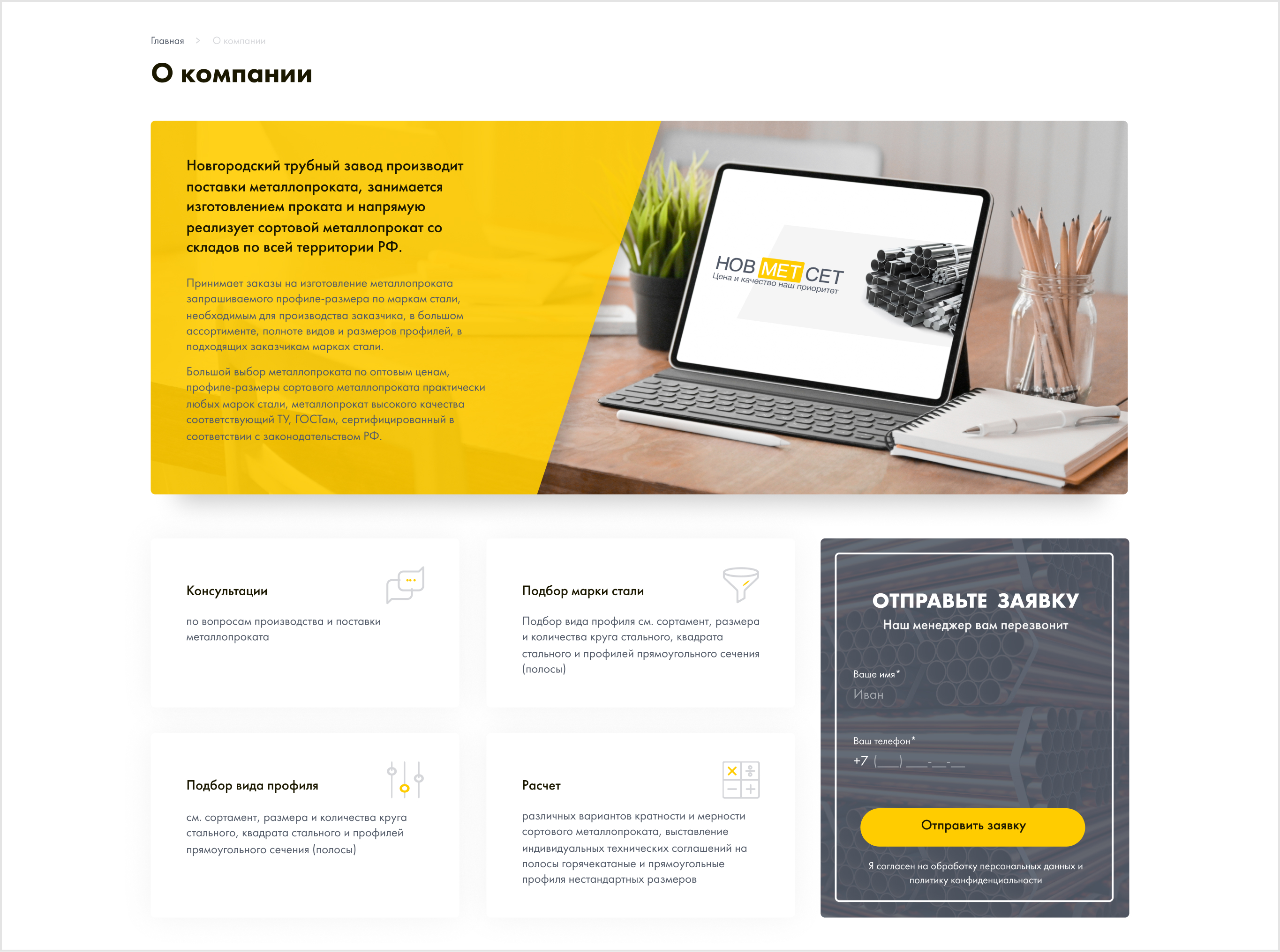 О компании.jpg