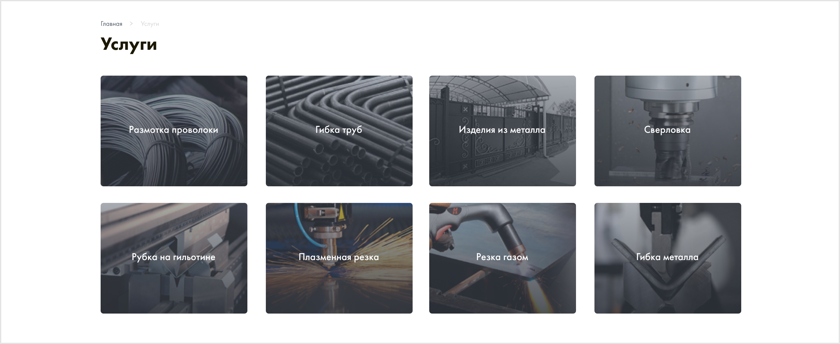 Услуги.jpg