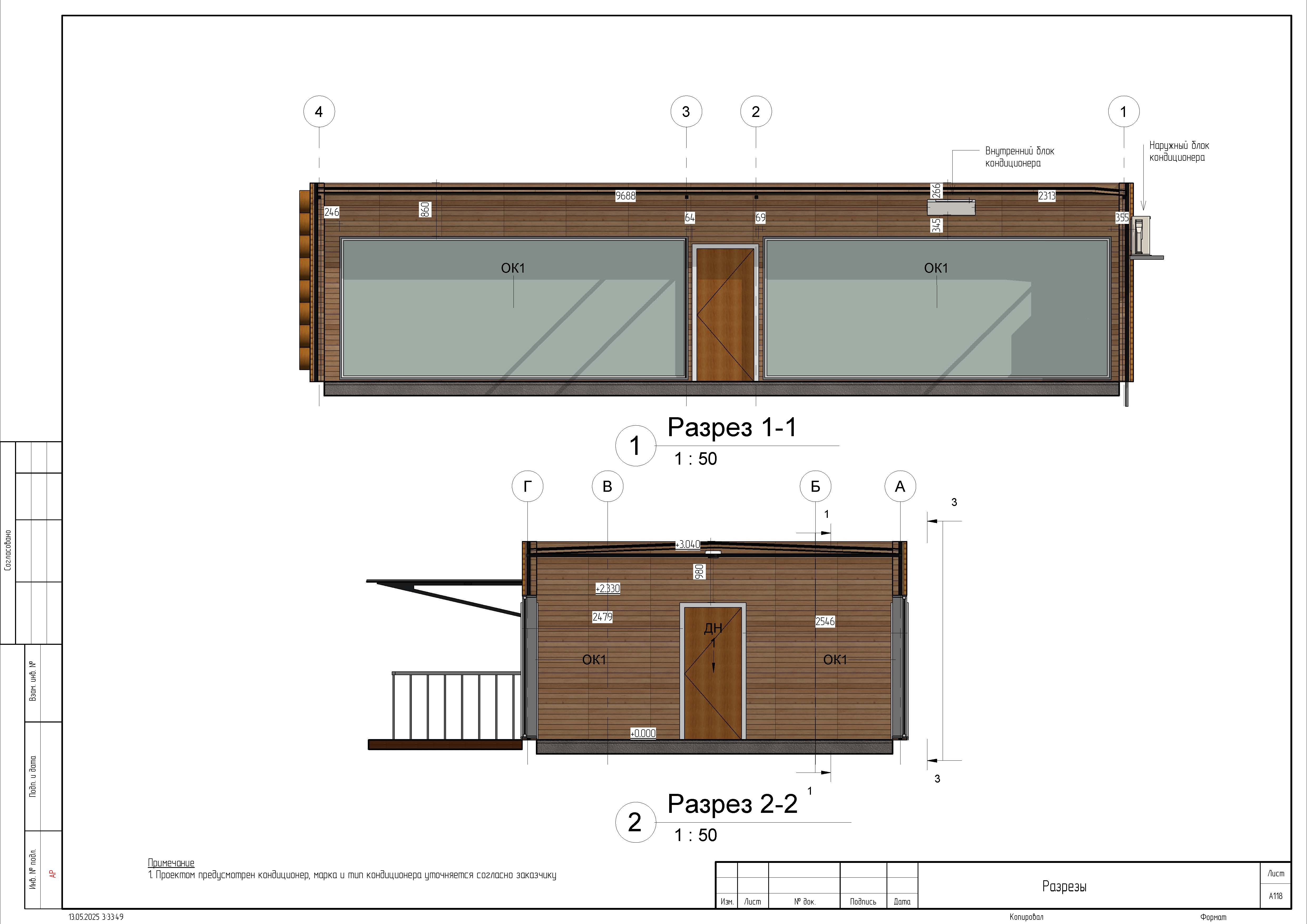 1305 (1)_Страница_12.jpg