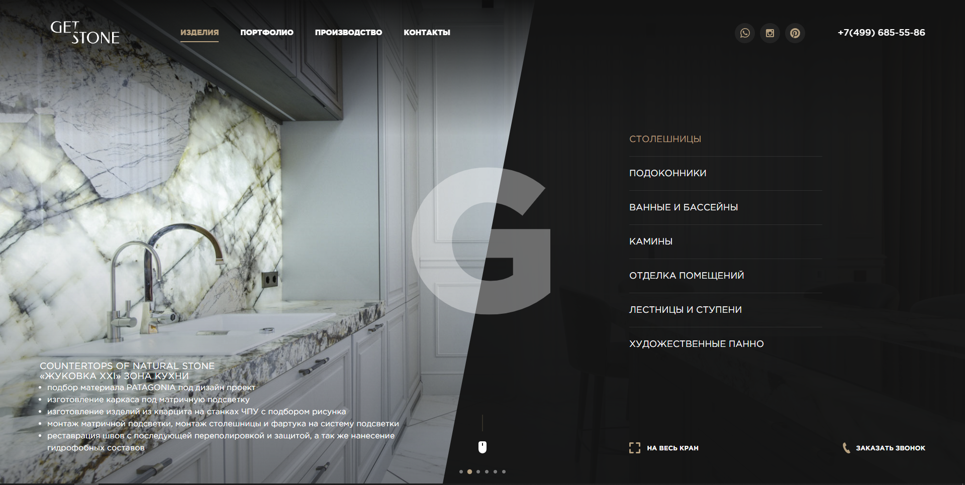 getstone.me — Яндекс Браузер_2025-05-23_10_43_31.png