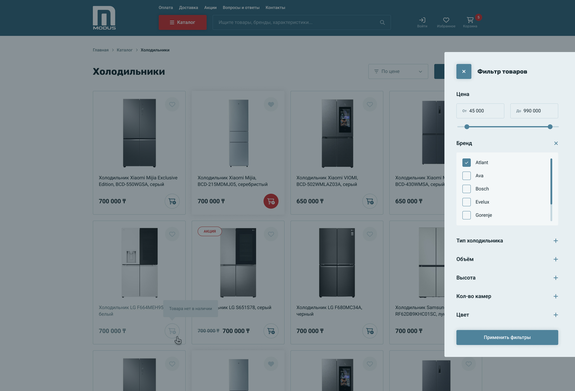 Каталог - панель фильтров.jpg