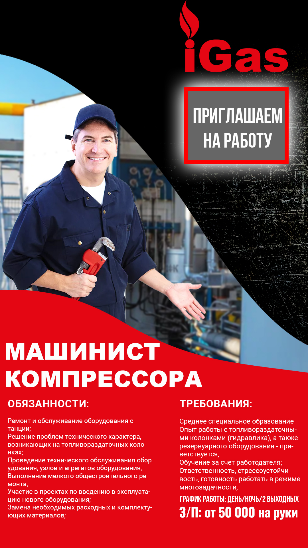 компрессорщик.jpg