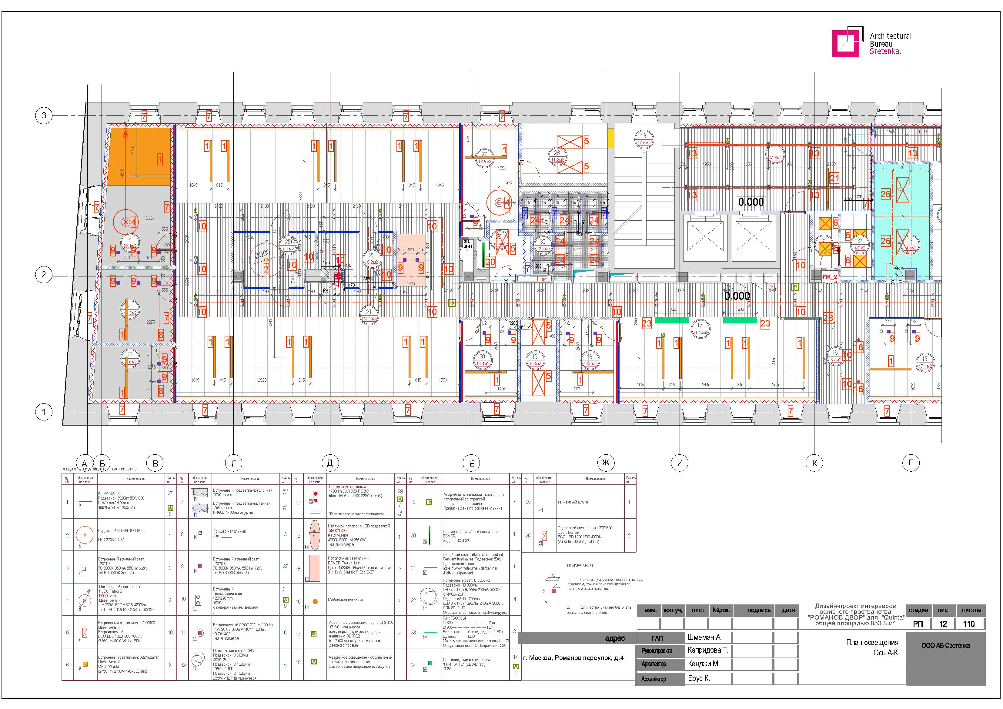 план света-12.jpg