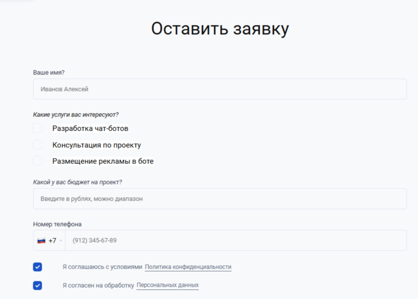 Чат-бот консультант