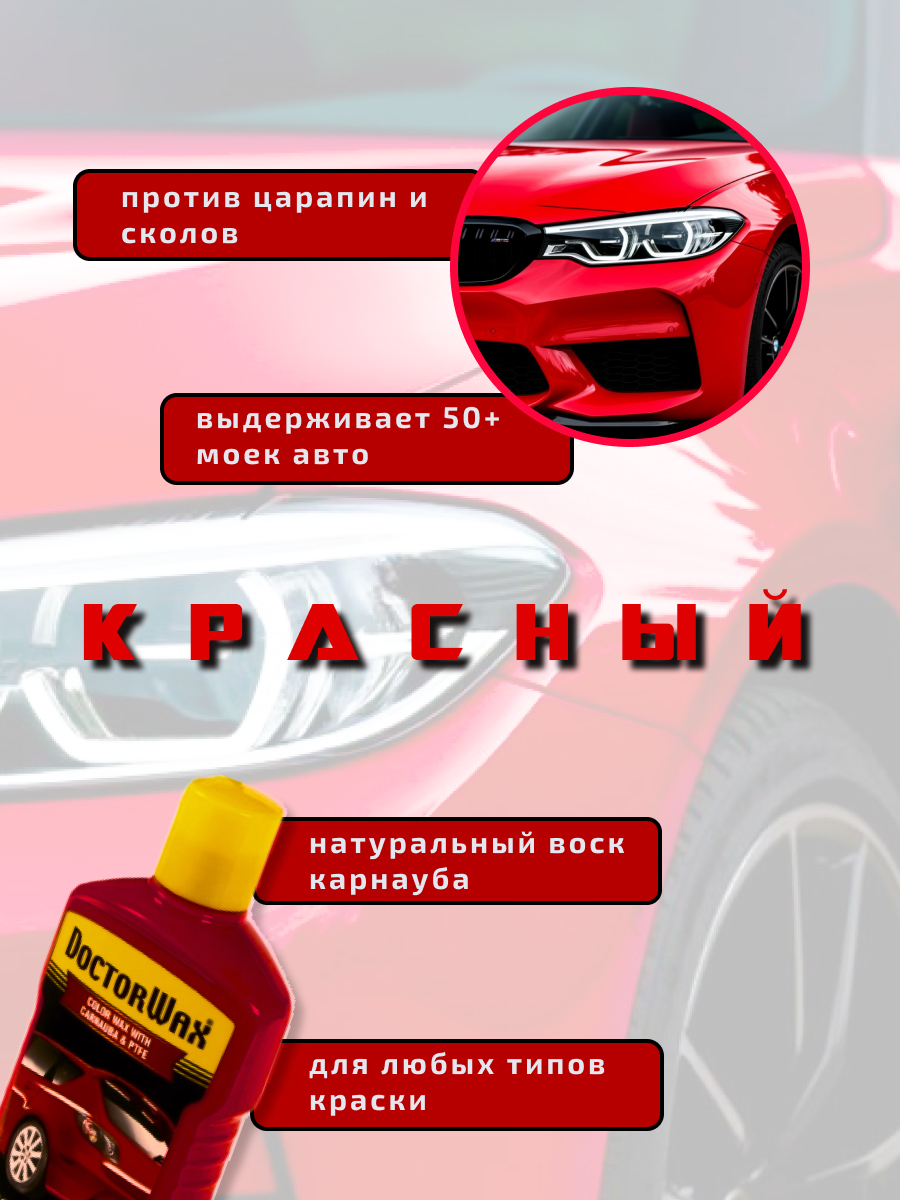 Полироль для авто №2.jpg