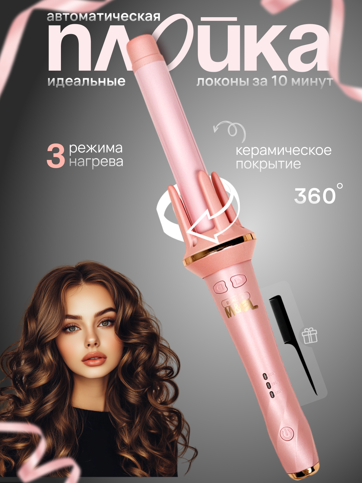 Инфографика для плойки
