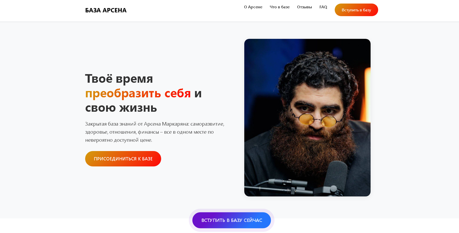 Сайт с рекламой реф ссылки