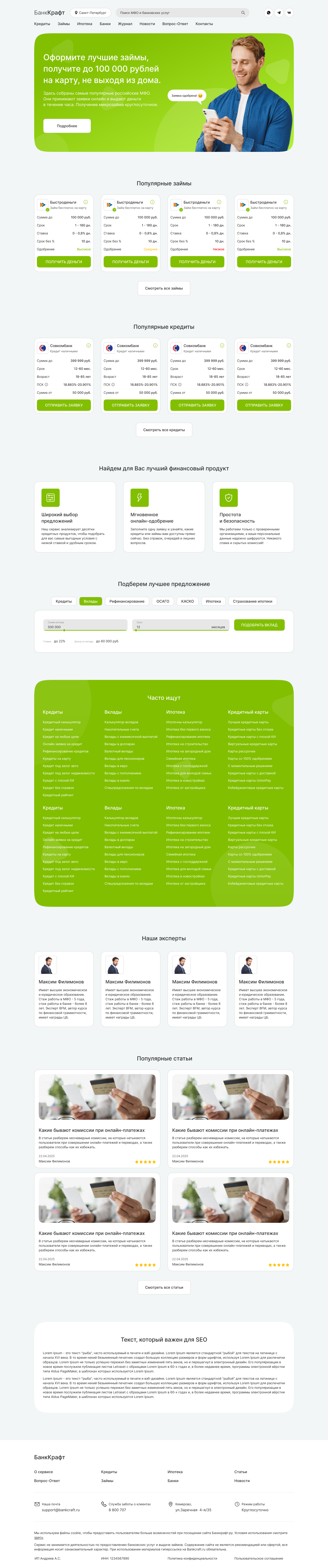 Главная (исправленная 2).png