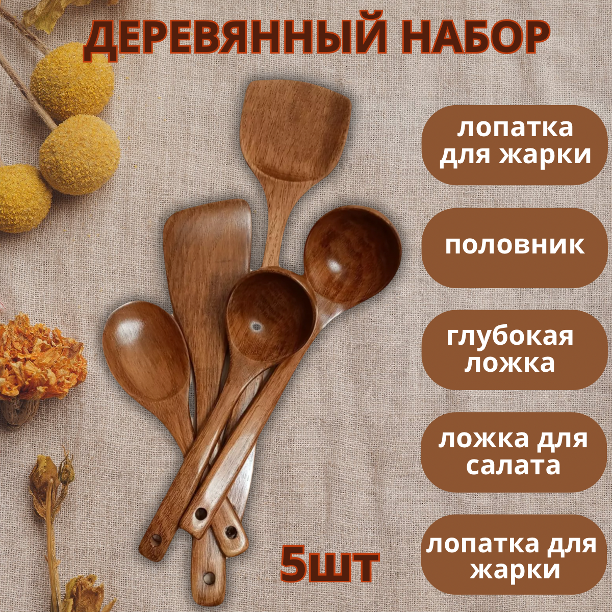 лопатка для жарки.png
