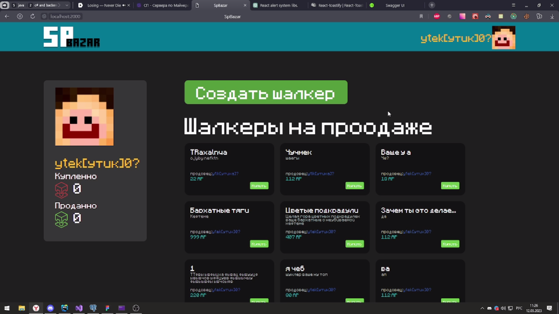 Маркетплейс для Minecraft сервера