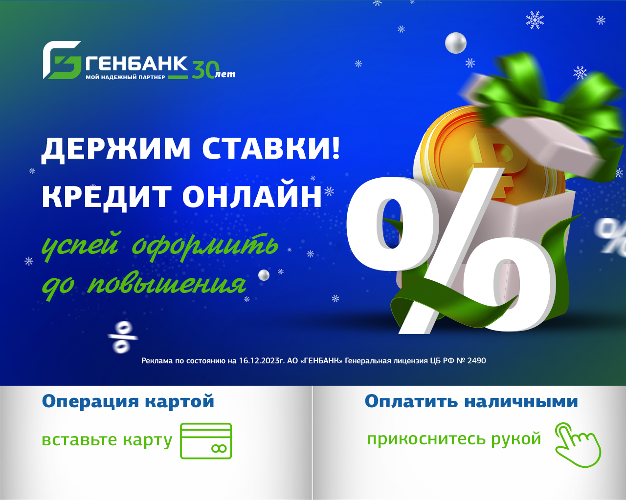 1280 х 1024 кредит нг 1 copy.jpg