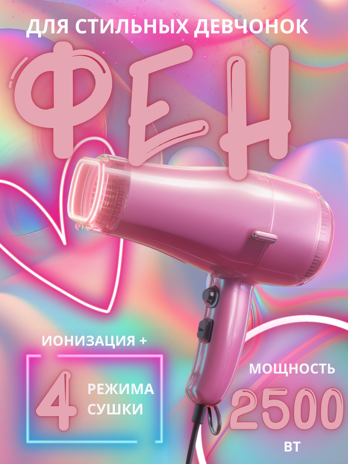 ФЕН.png