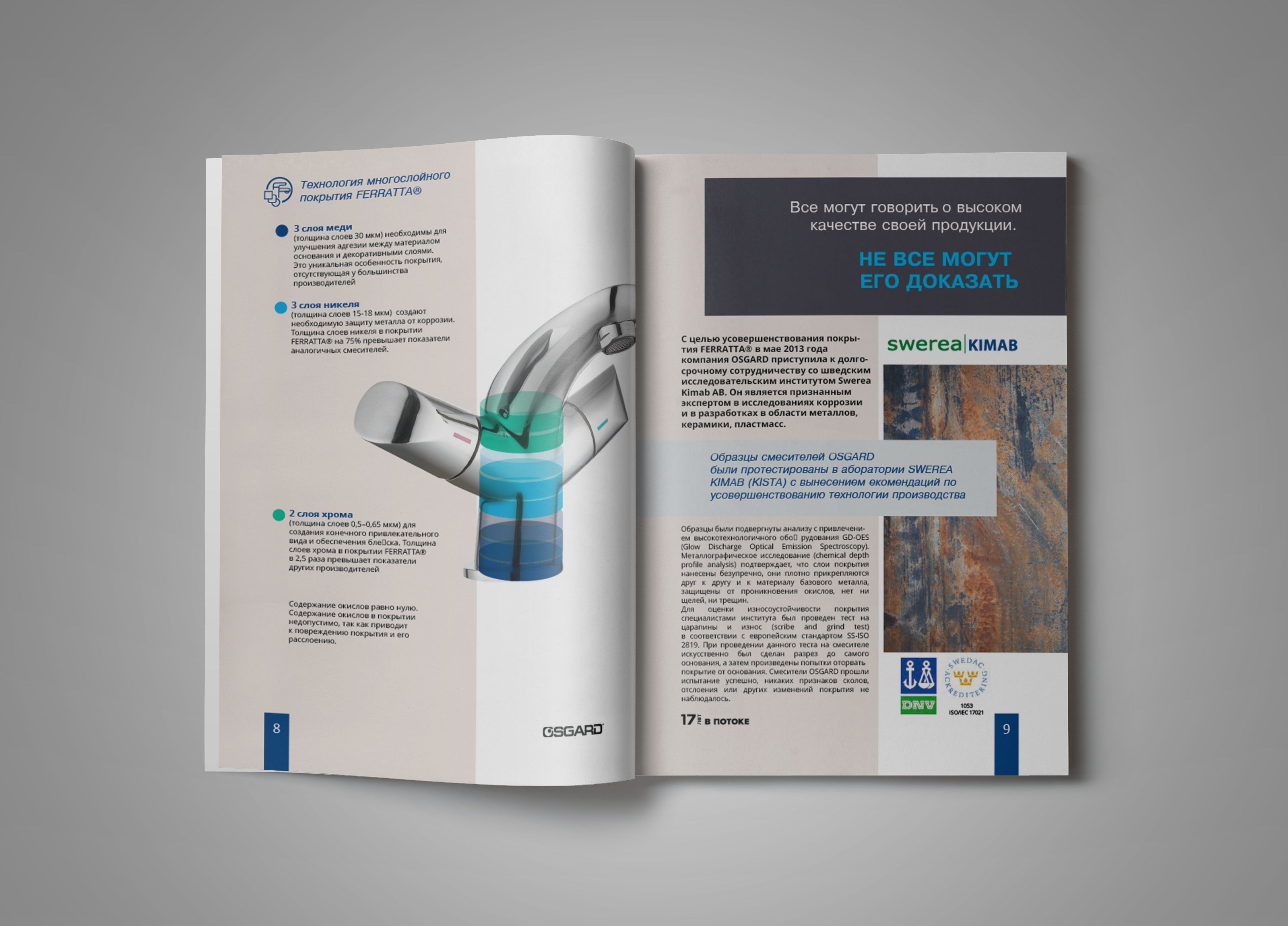 РАЗВОРОТ 09-08.jpg