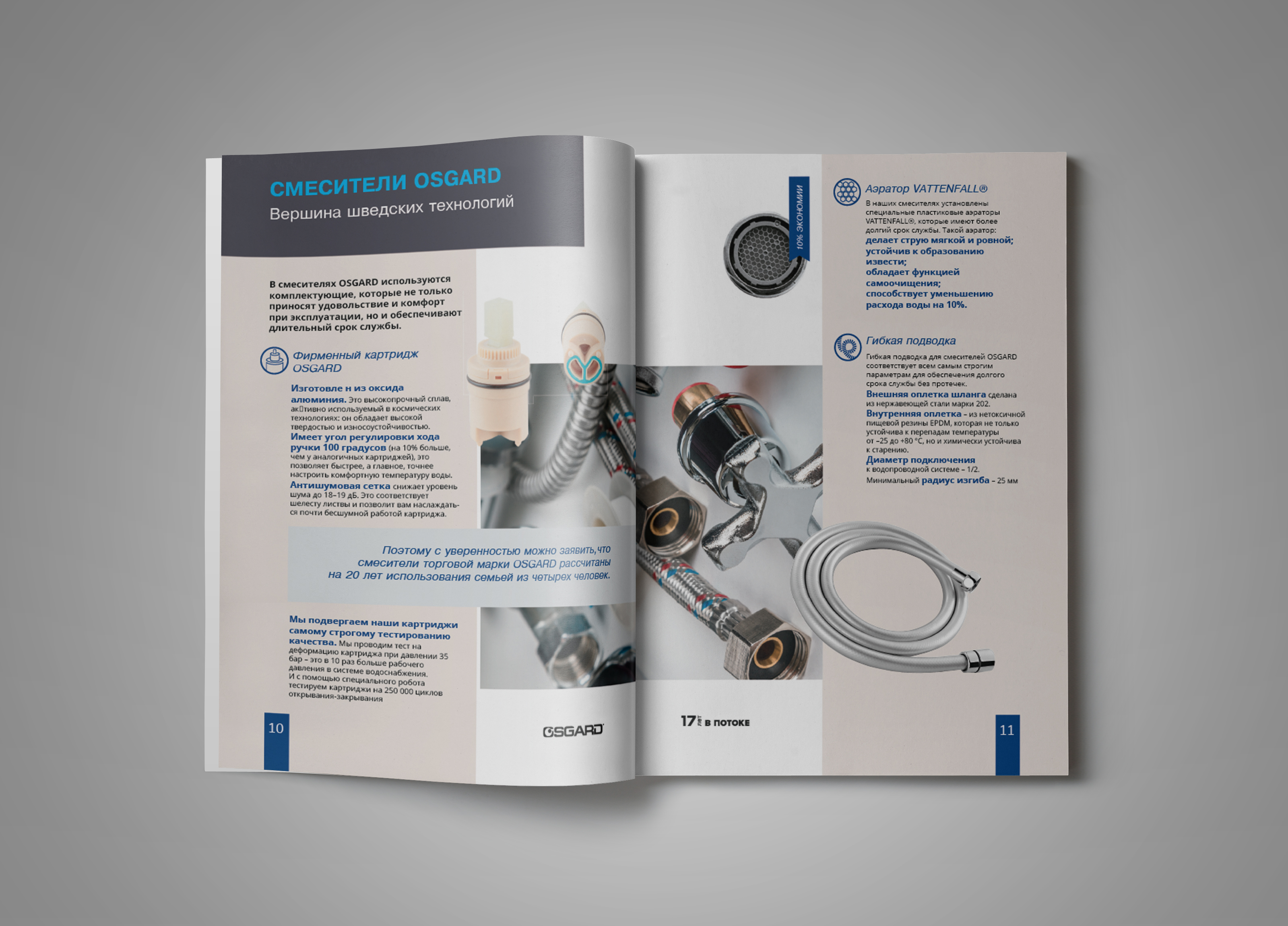 РАЗВОРОТ 10-11.jpg