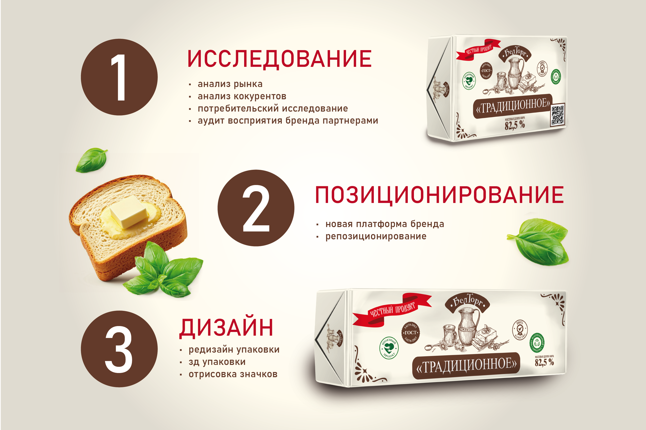 2025_05_Пост_белторг_Монтажная область 1 копия 4.png