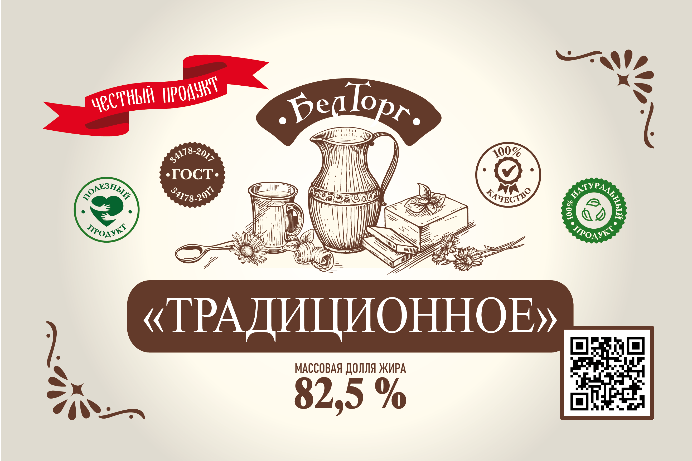 2025_05_Пост_белторг_Монтажная область 1 копия 6.png