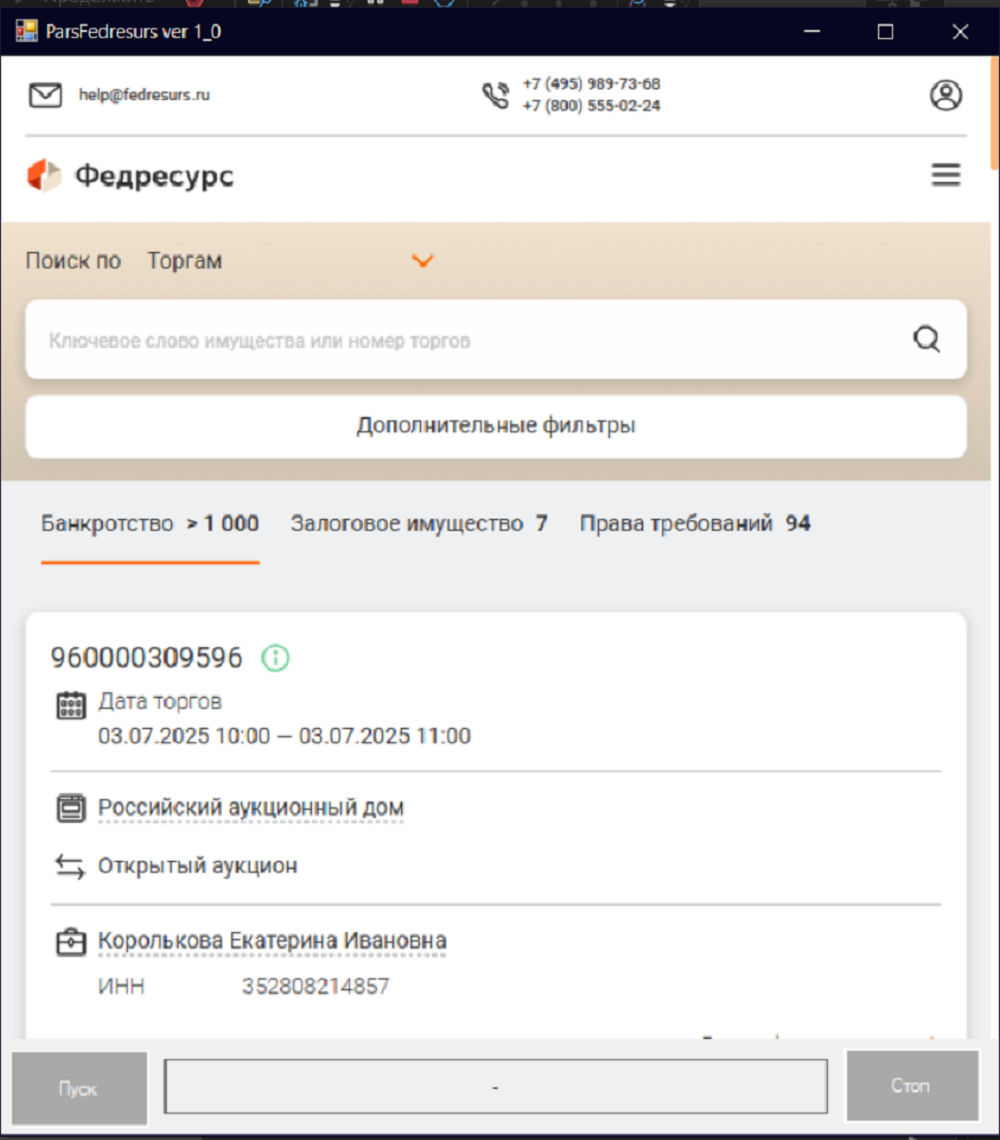 для фриланс - вид.PNG