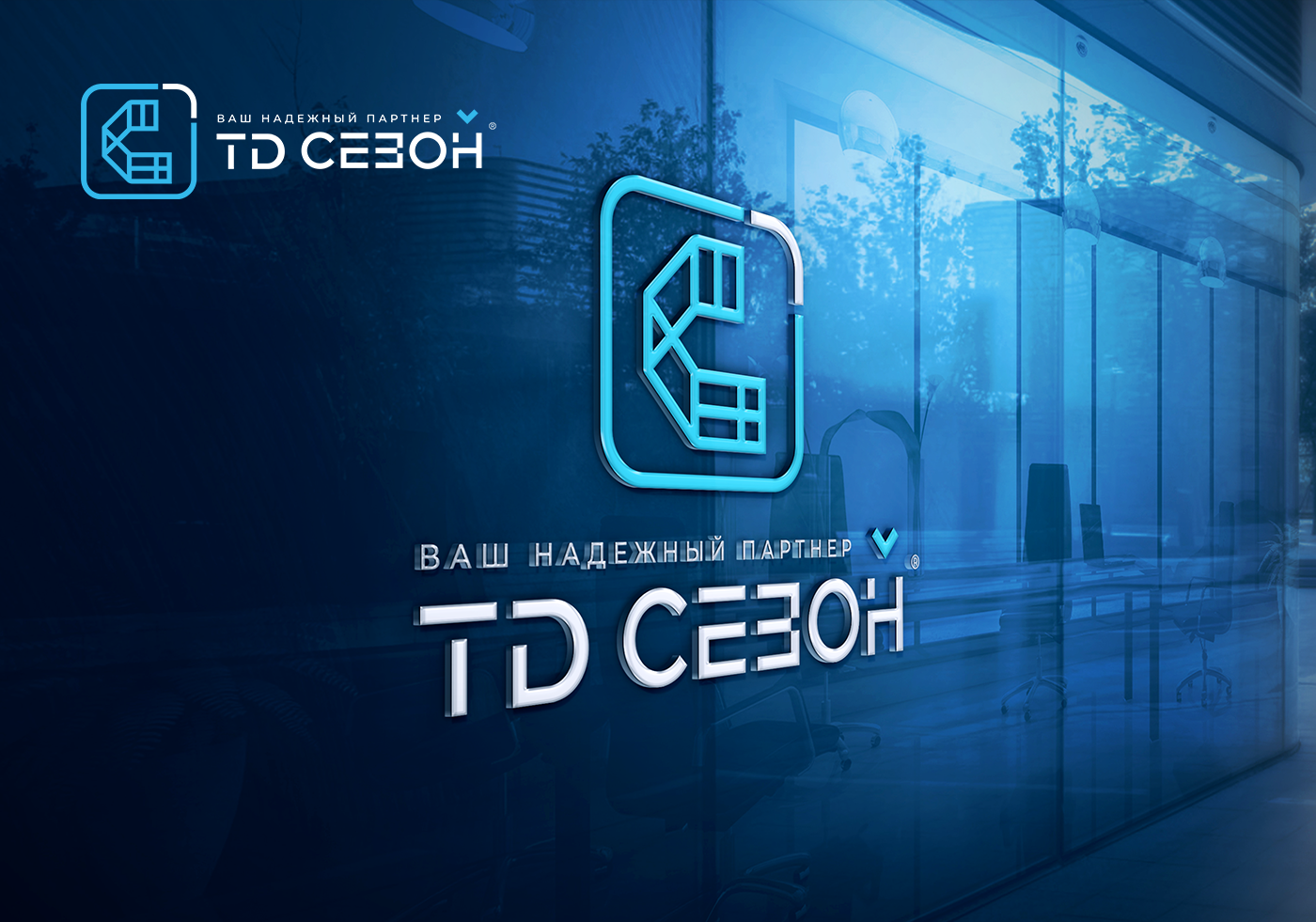 Логотип для компании по производству пластиковых окон ТД Сезон