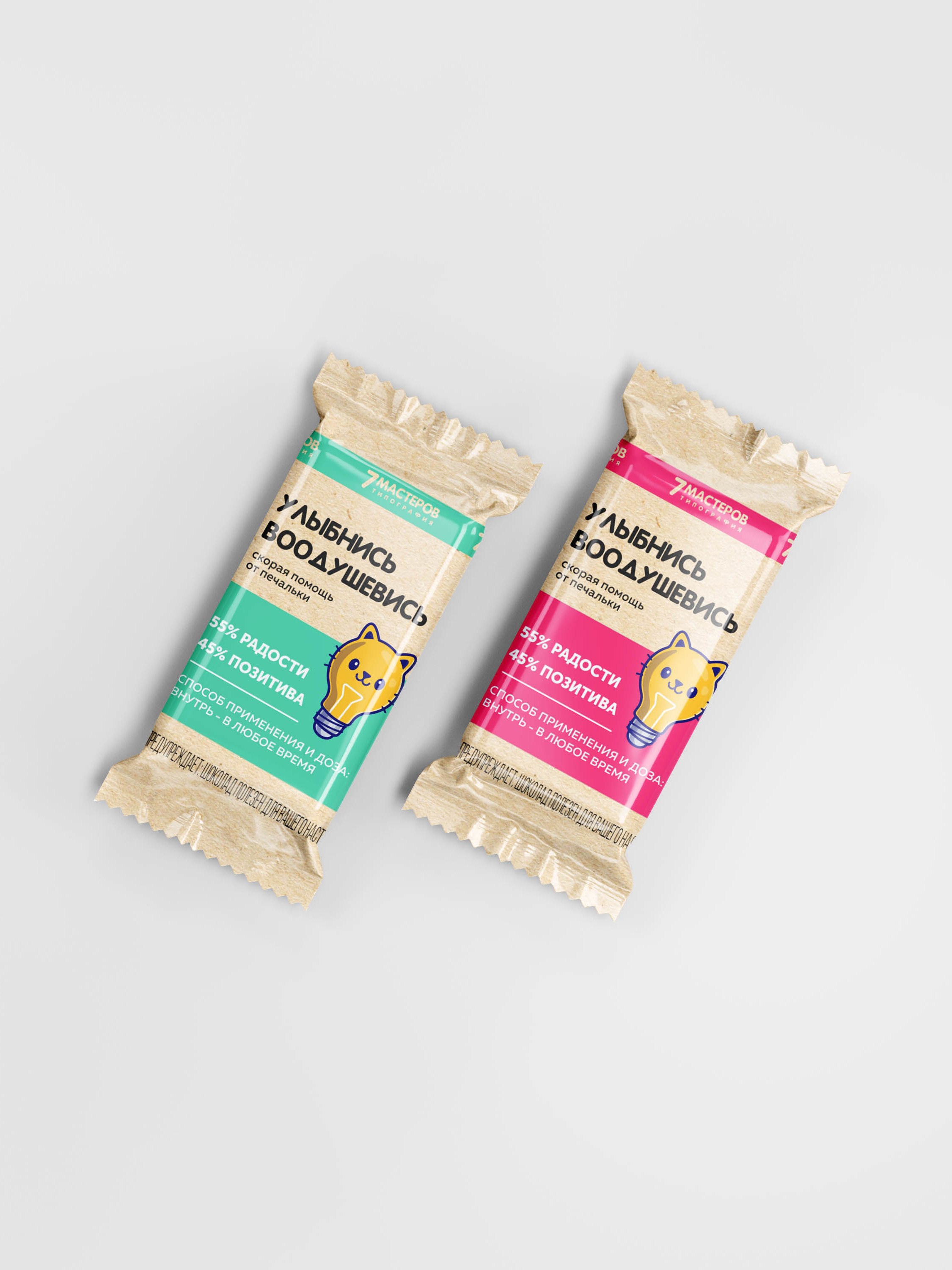 Free_Candy_Bar_Mockup_3.jpg