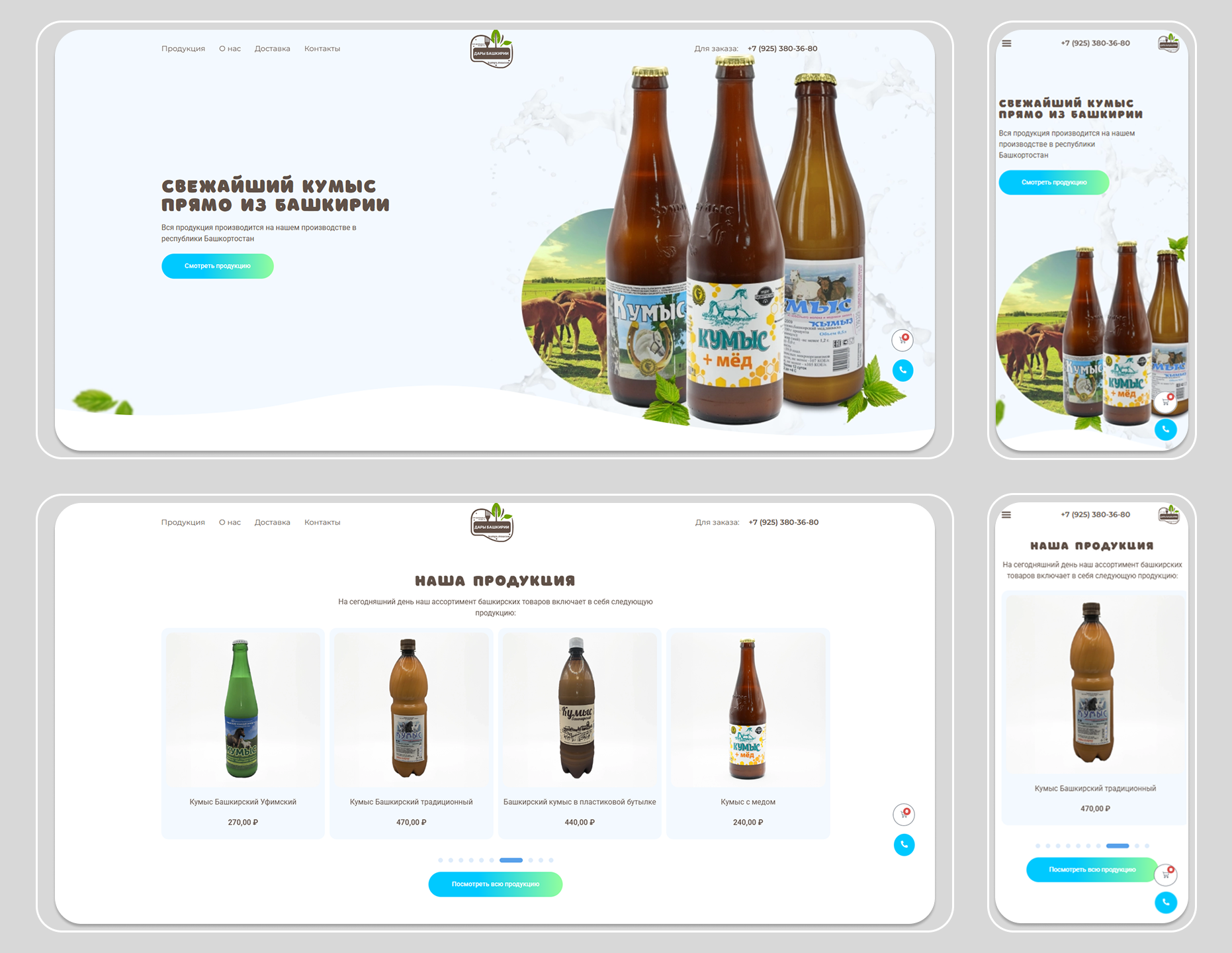 Разработка и верстка сайта kumy.moscow на Wordpress