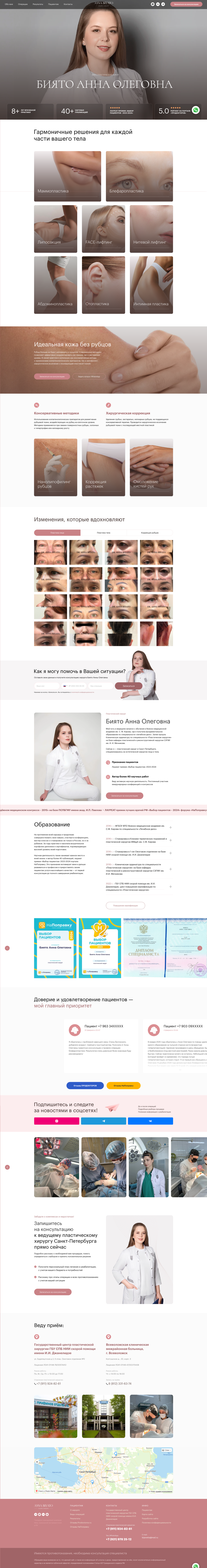 биятоскрин.png