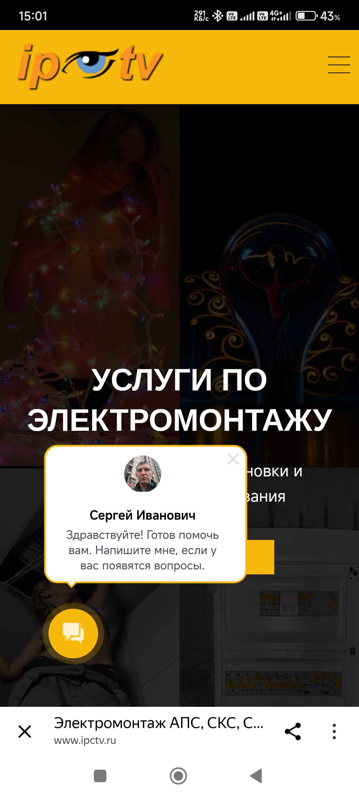 Screenshot_2025-05-26-15-01-12-897_com.yandex.searchapp.jpg