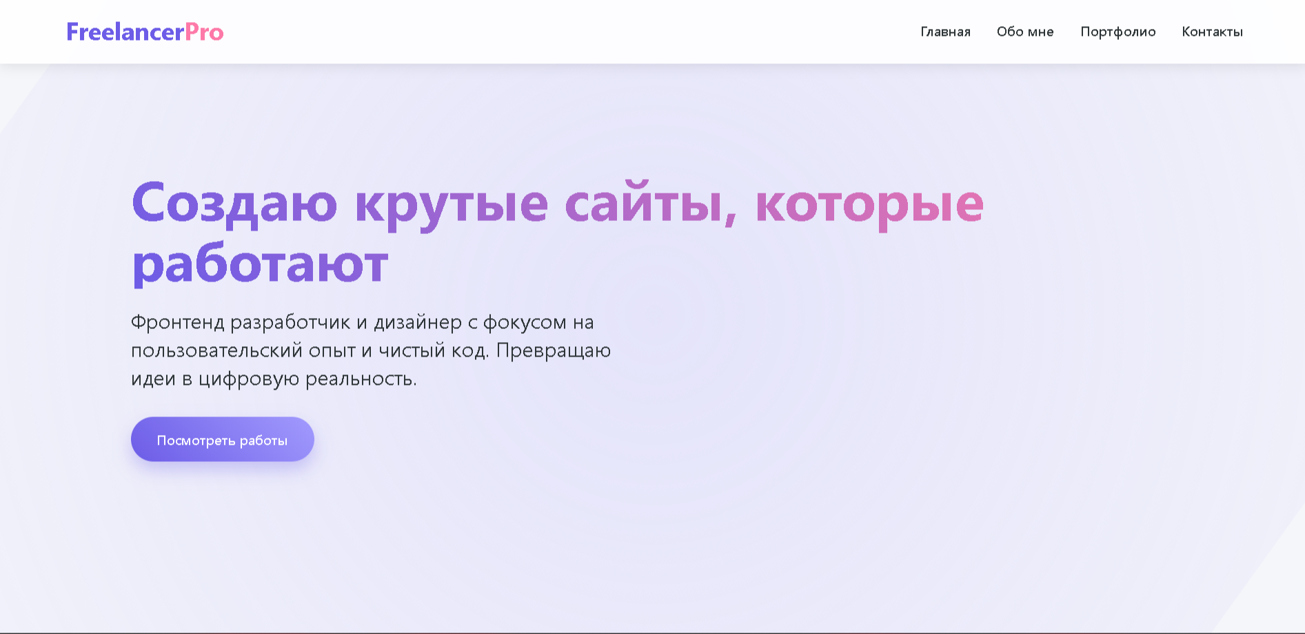 Сайт о моем портфолио