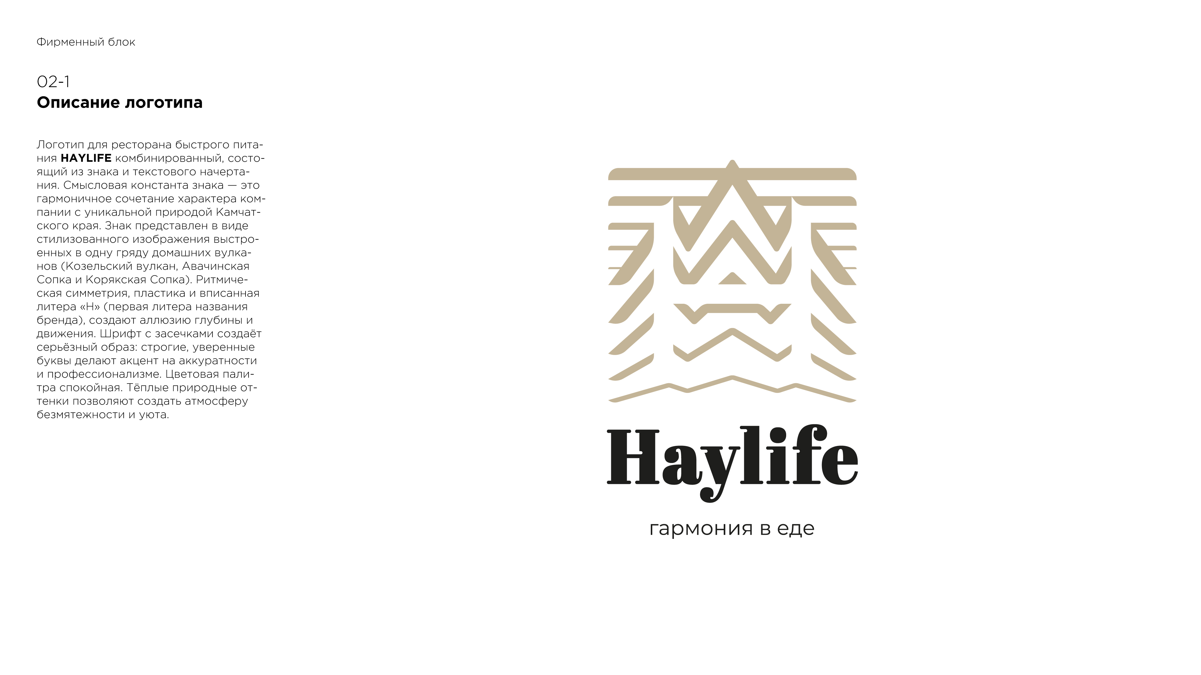 2_HAYLIFE_1.jpg