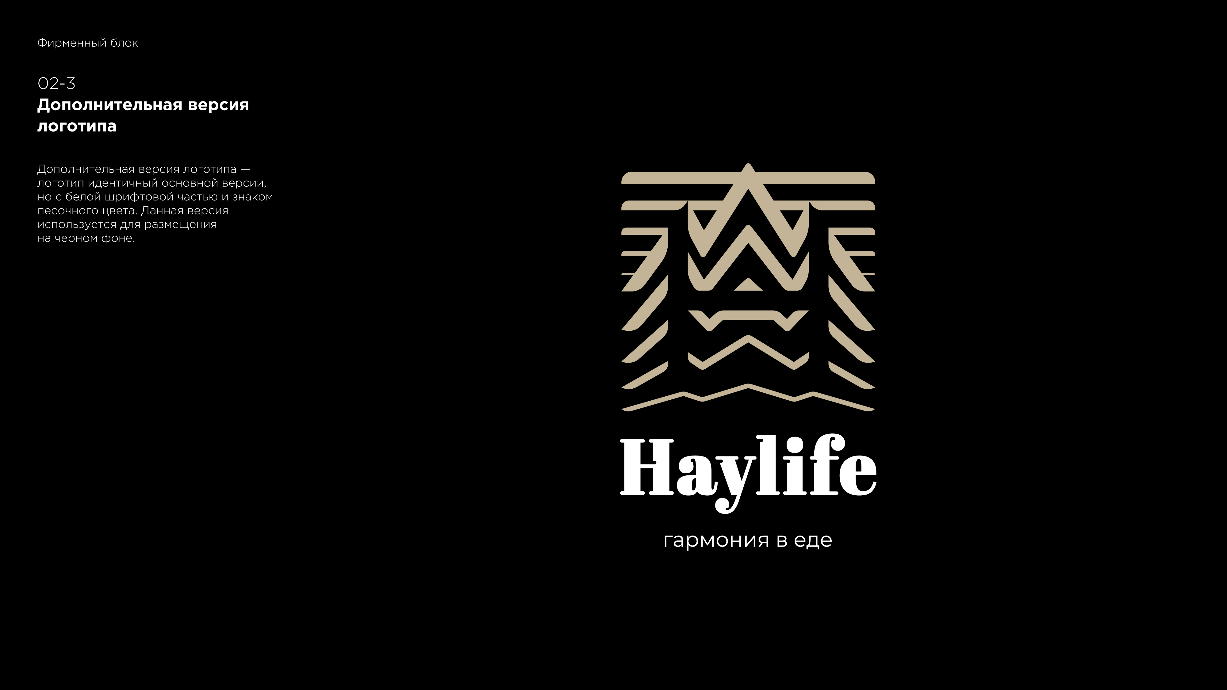 2_HAYLIFE_3.jpg