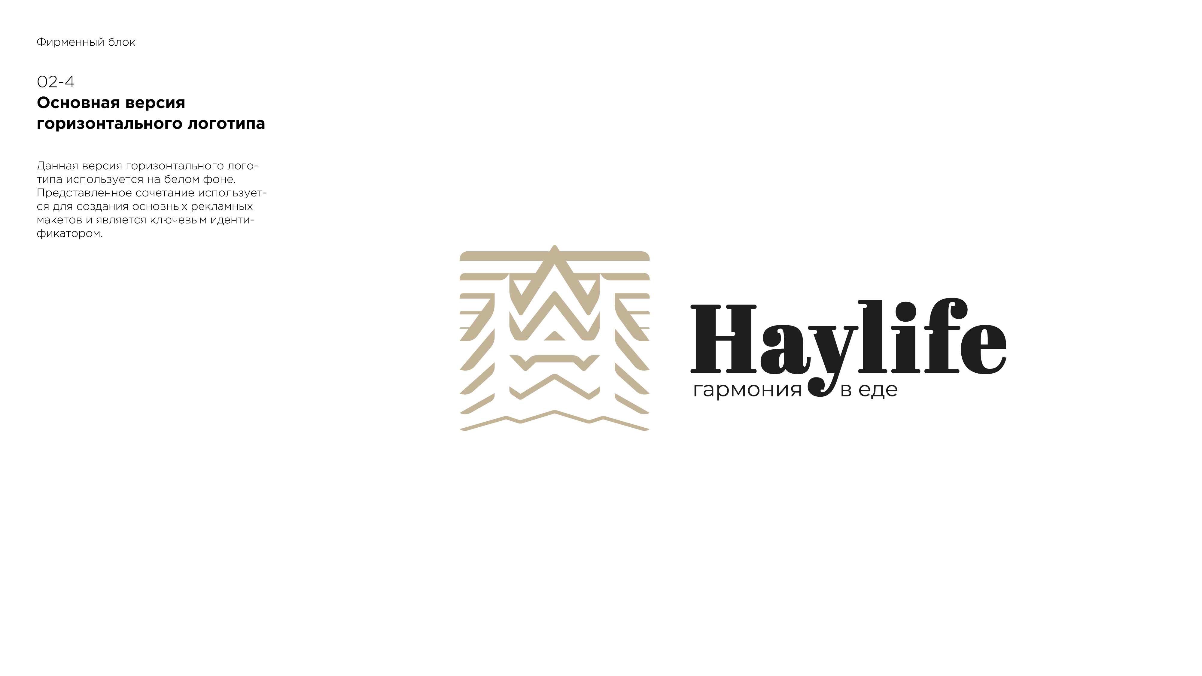 2_HAYLIFE_4.jpg