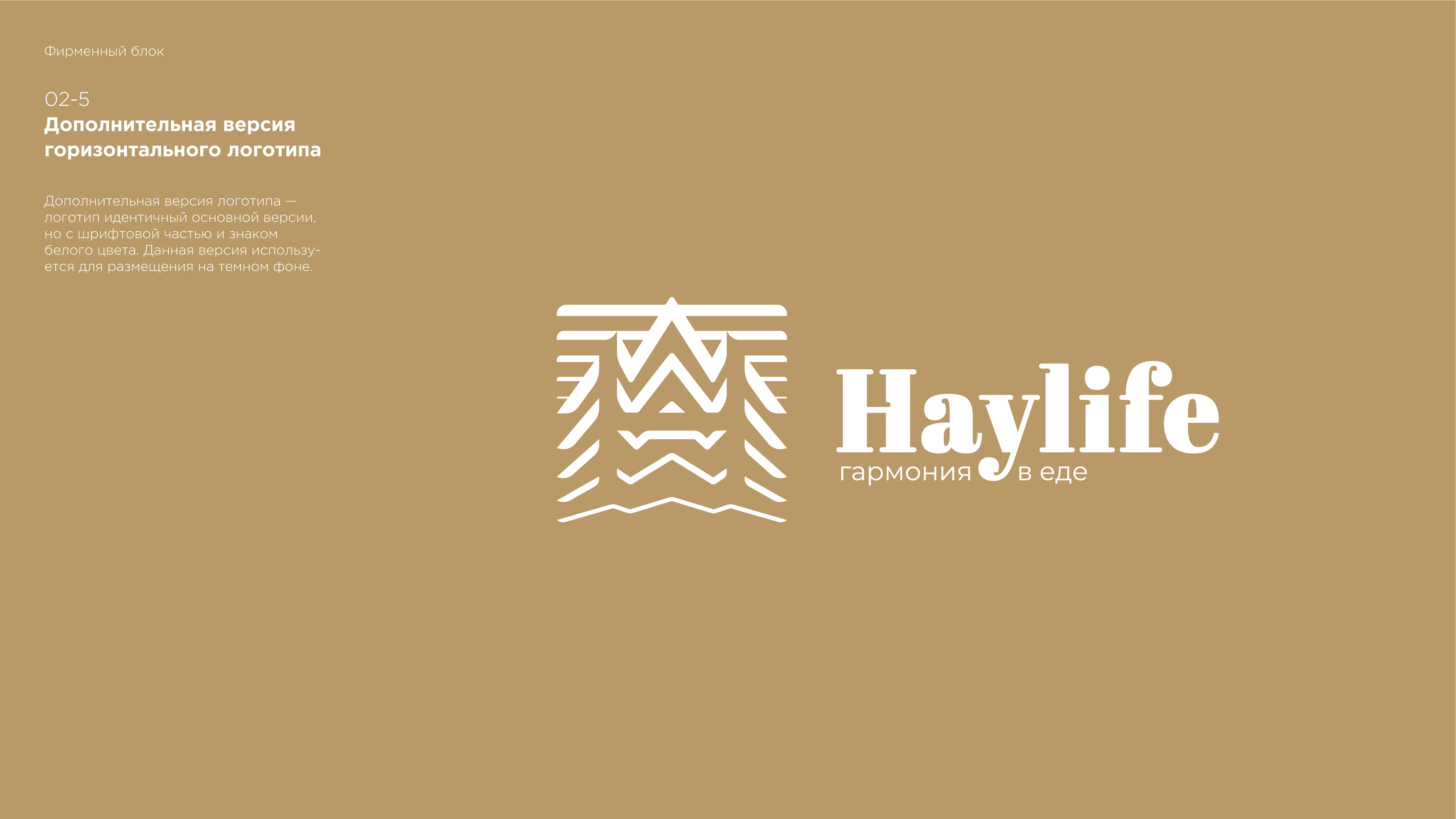 2_HAYLIFE_5.jpg