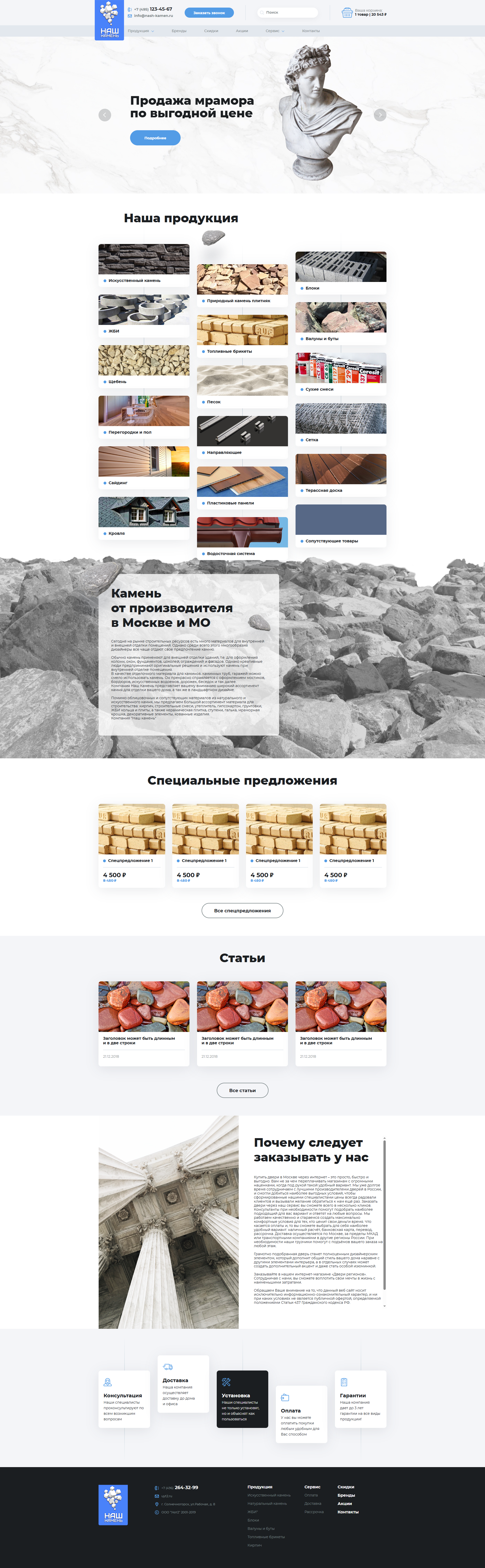 screencapture-semenmilokhin-github-io-Nash-Kamen-2025-05-26-00_0