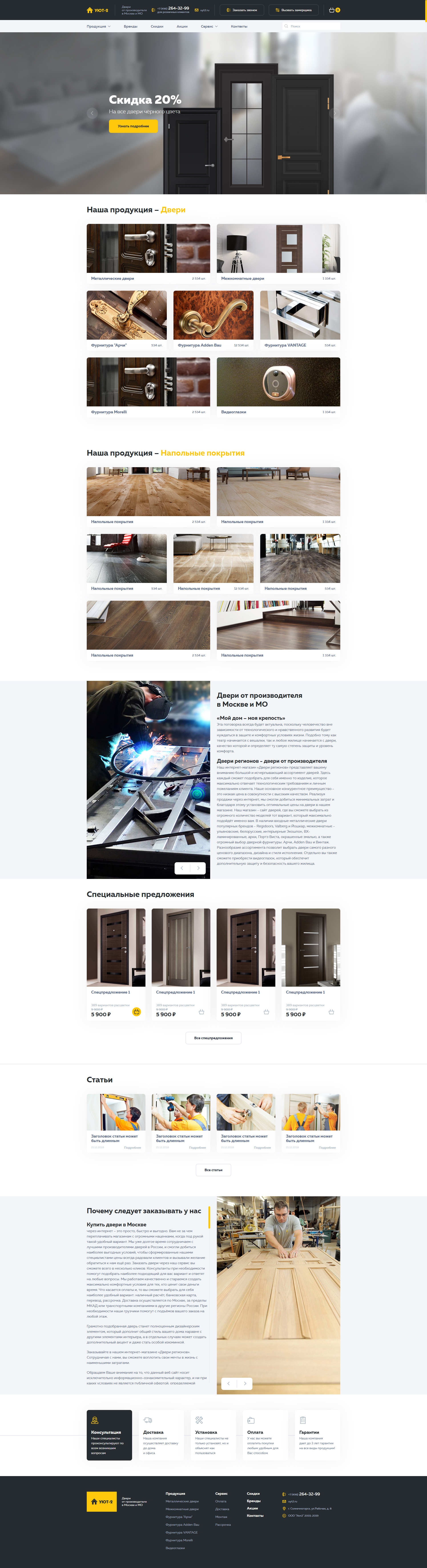 screencapture-semenmilokhin-github-io-UYT-2025-05-26-00_25_40.pn