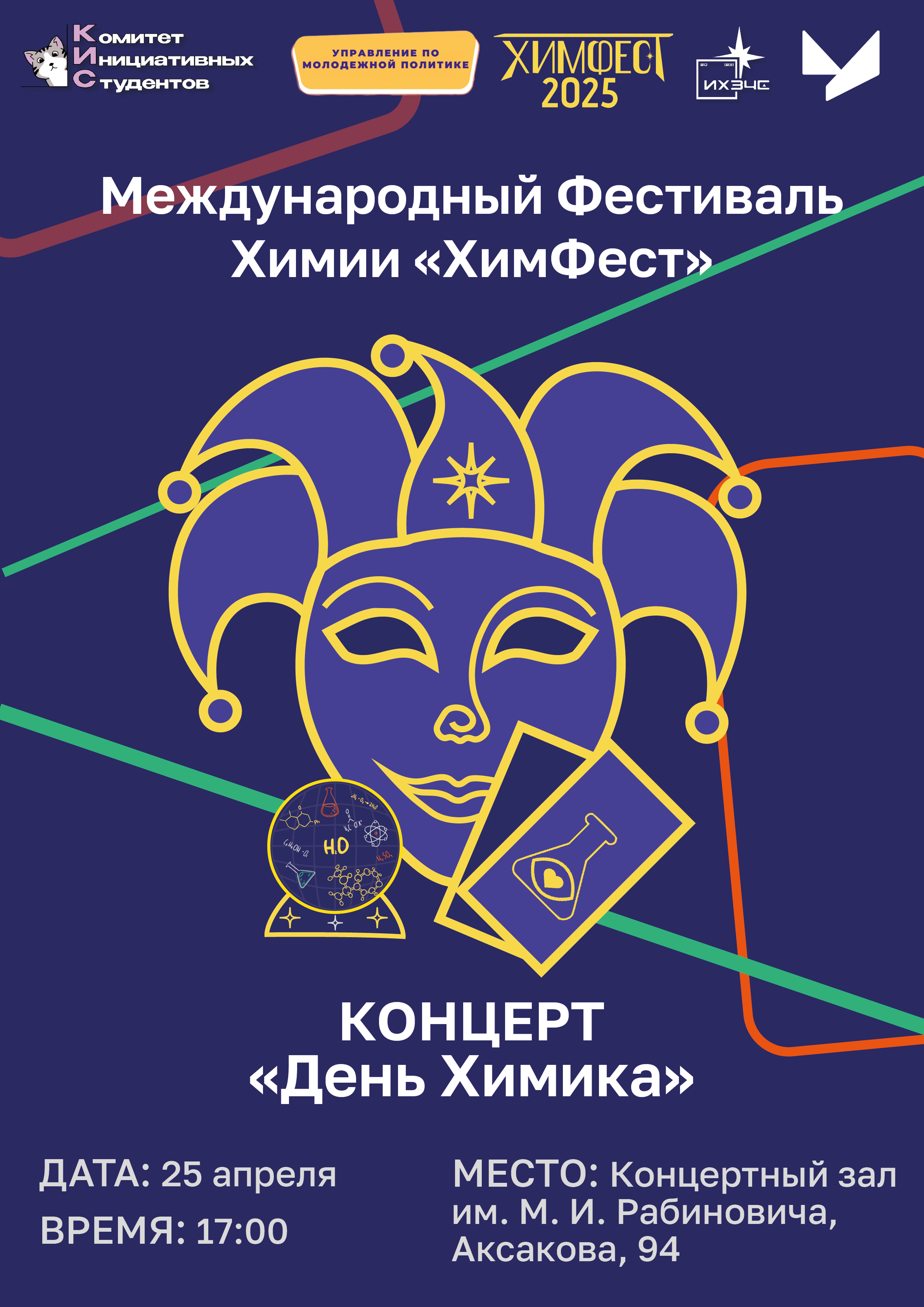 афиша2Монтажная область 1@4x.png