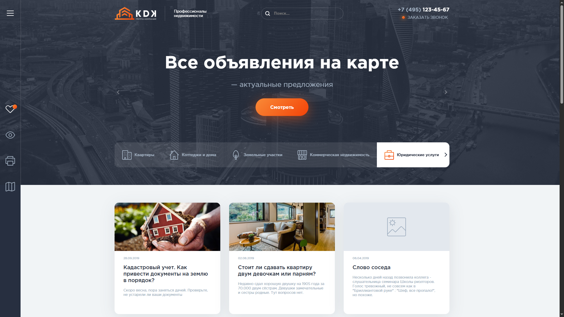 KDK недвижимость