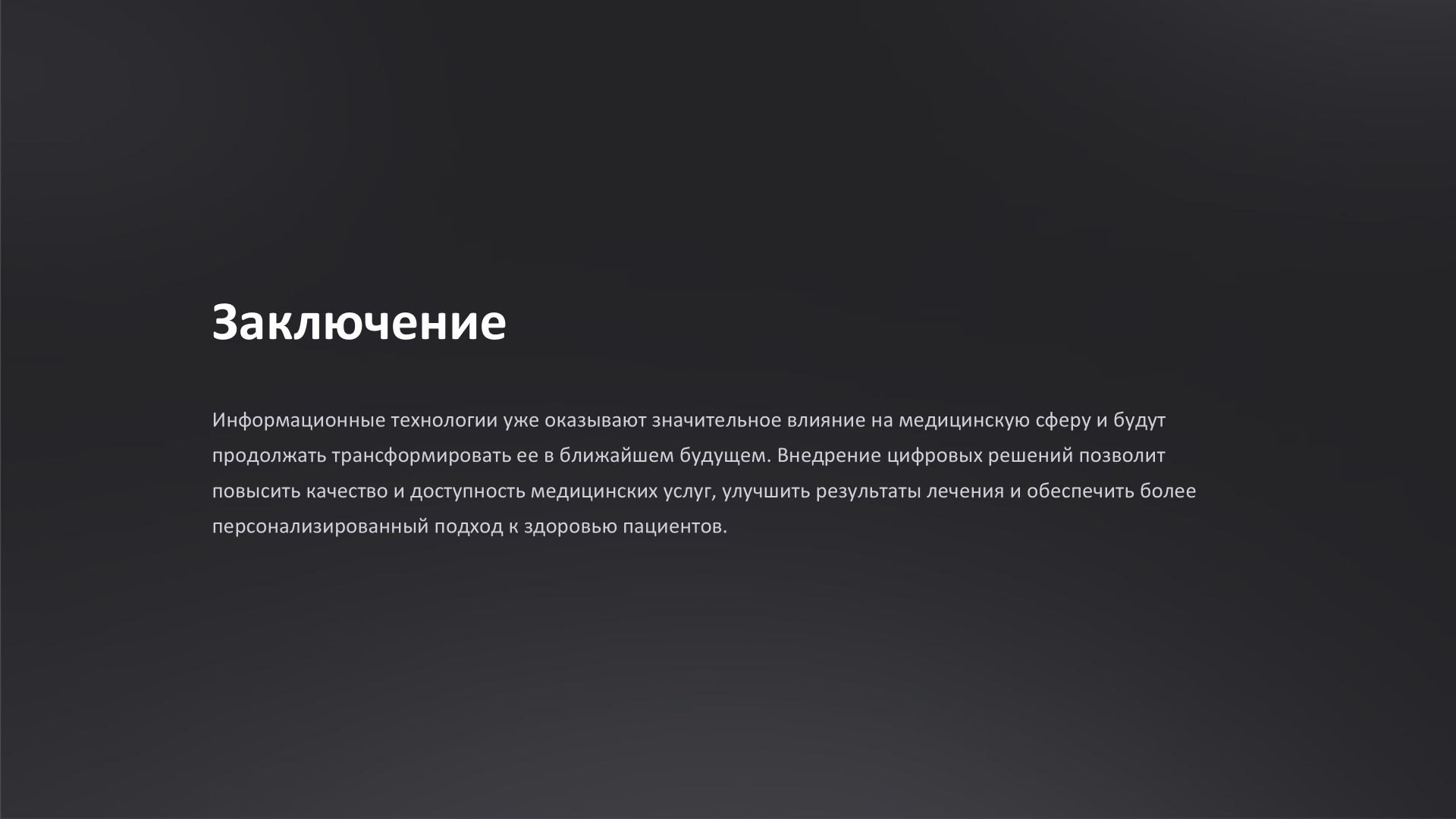 изображение_2025-05-26_204239260.png
