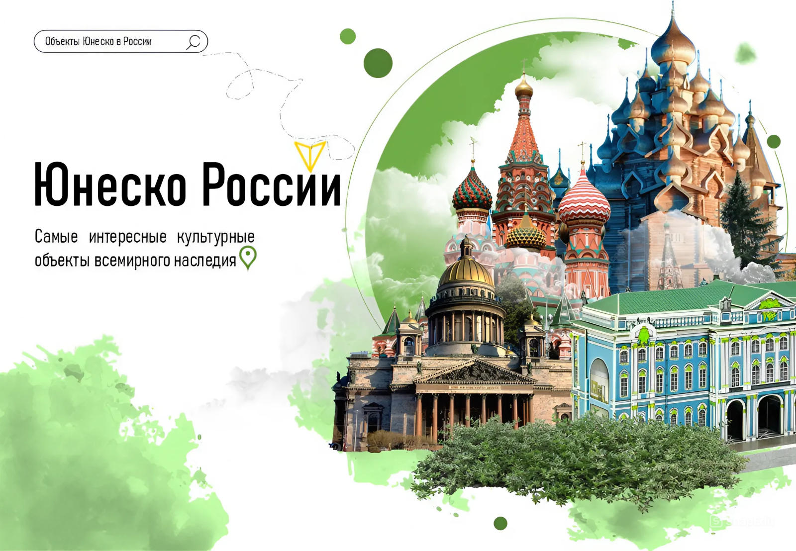 Презентация для урока