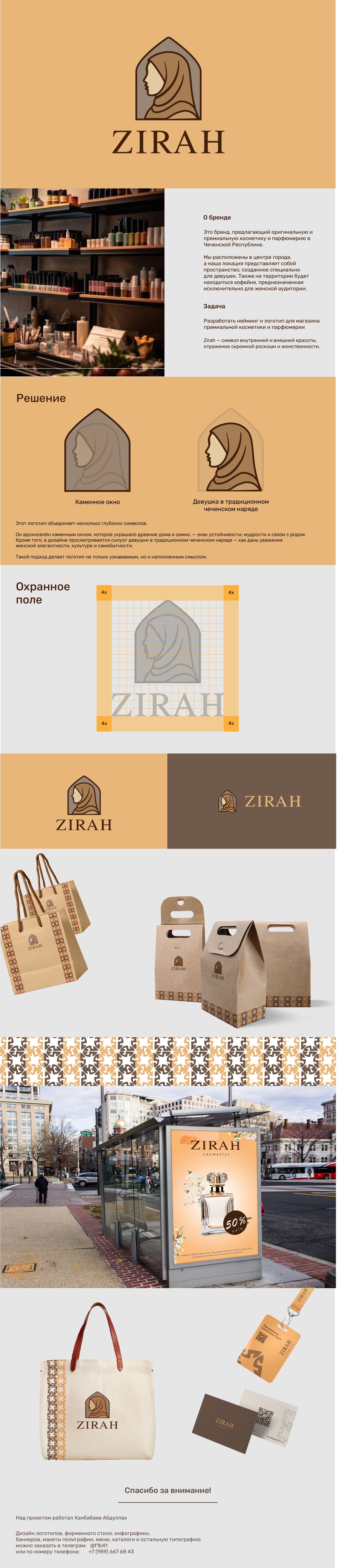 zirah.jpg