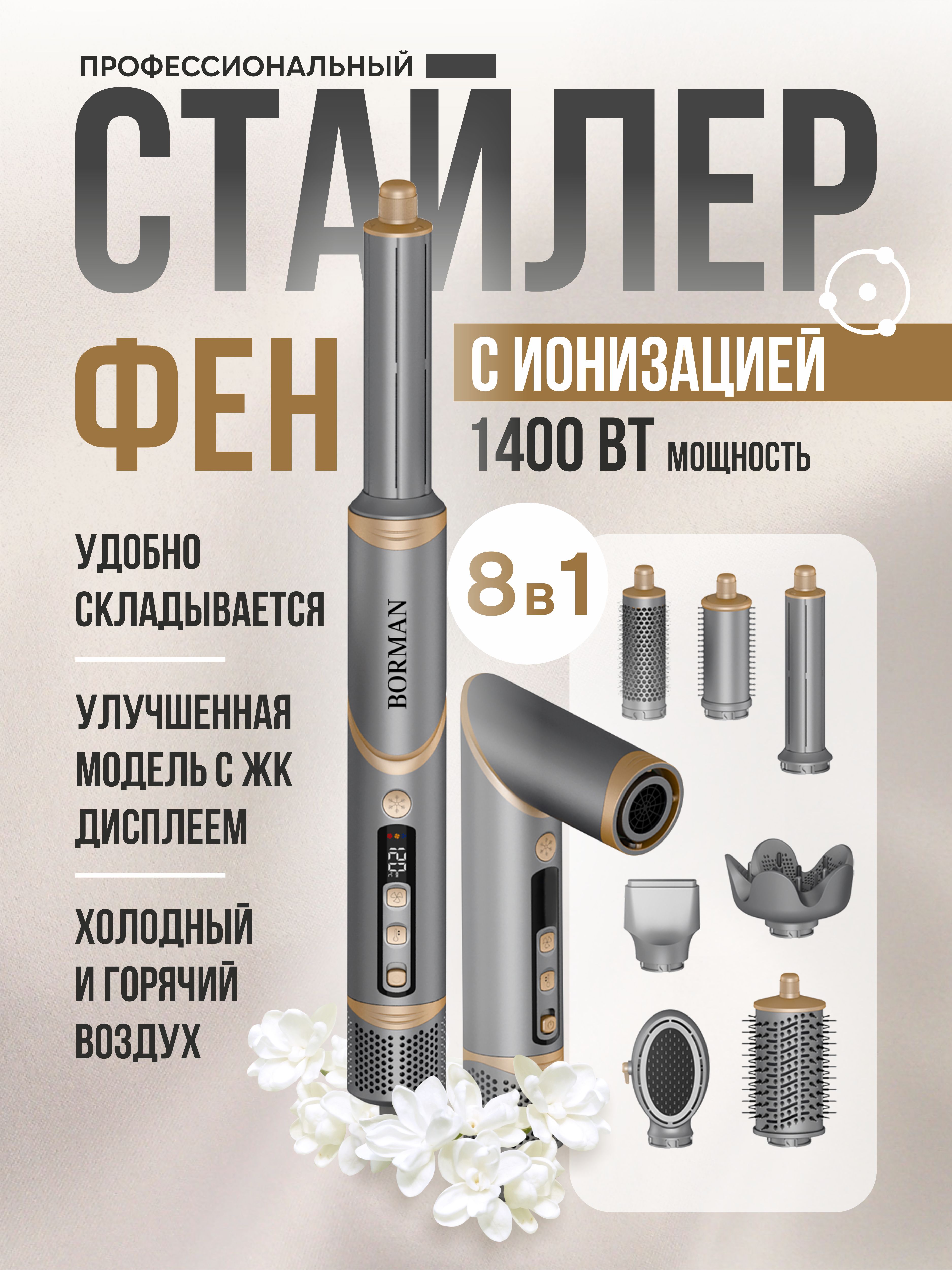 Карточка товара_фен4.jpg