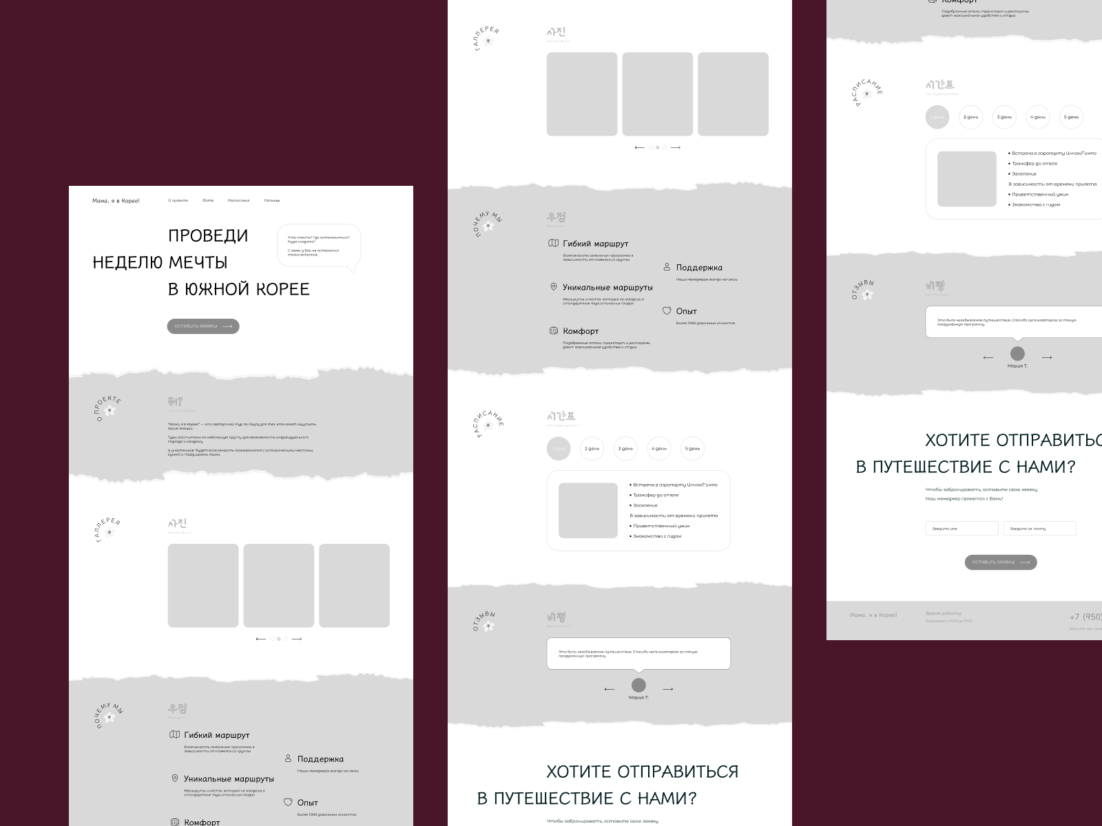 лендинг корея прототип Dribbble.png