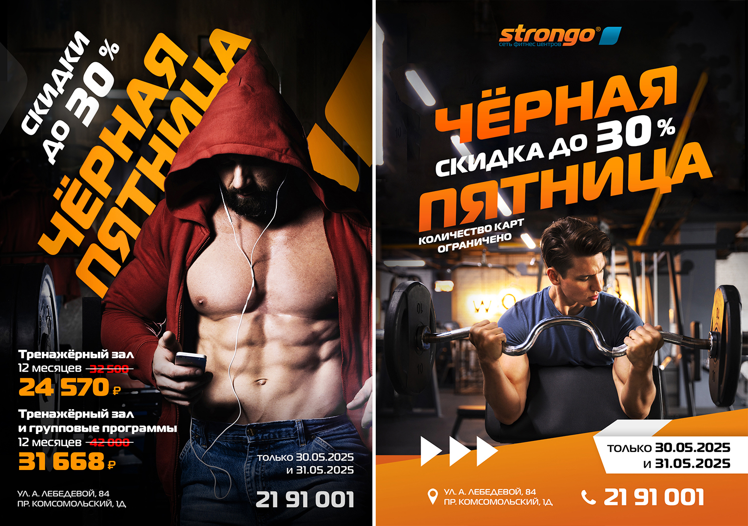 Черная пятница А4 25 новый Ладнов 1 2.jpg