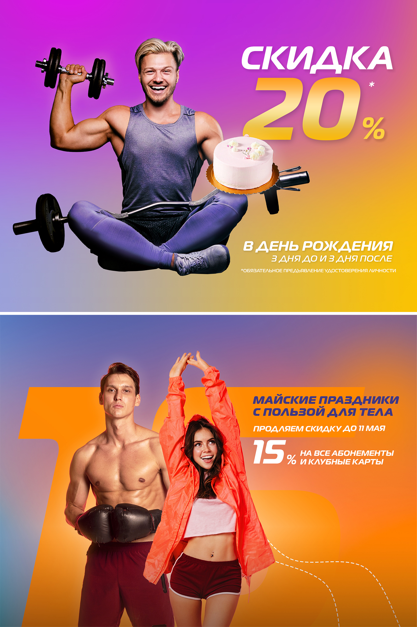 день рождения Пприложение.jpg