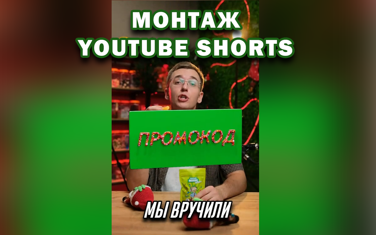 YT Shorts